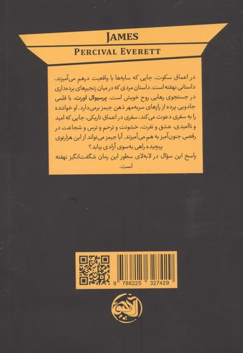 جیمز | پرسیوال اورت | انتشارات آلاچیق — تصویر ۲
