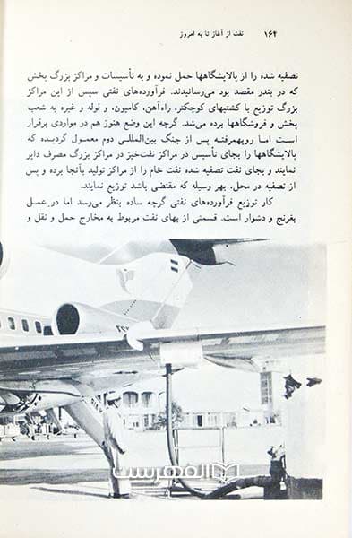 نفت از آغاز به امروز (مصور) — تصویر ۳