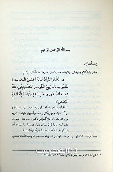 حریم نور — تصویر ۲