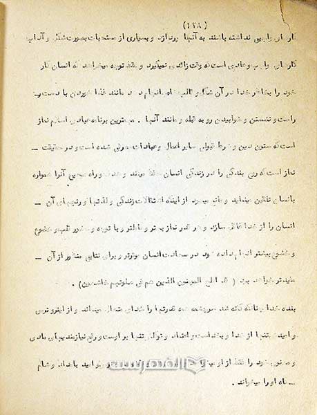 درسهایی پیرامون مسائل اعتقادی و اخلاقی — تصویر ۴