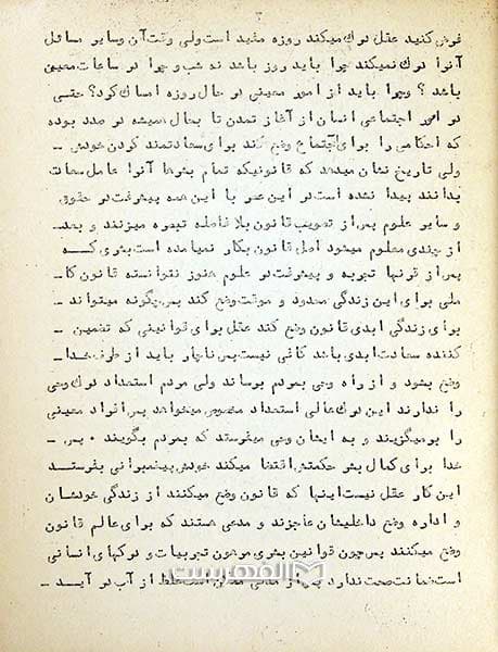 درسهایی پیرامون مسائل اعتقادی و اخلاقی — تصویر ۳
