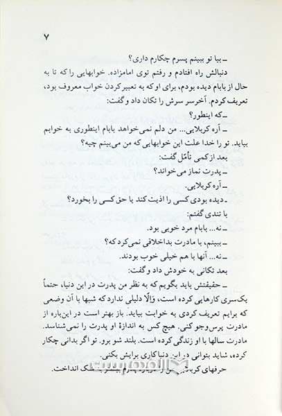 توشه — تصویر ۲