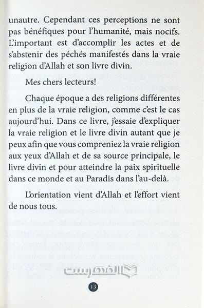 قرآن و انجیل LE CORAN ET LA BIBLE — تصویر ۲