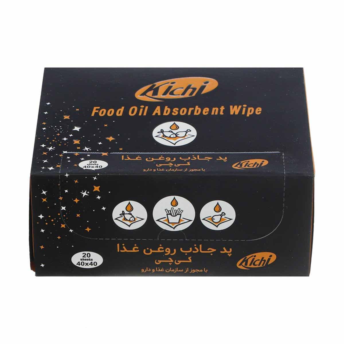 پد جاذب روغن غذا سایز 40*40 کی چی 20 عددی