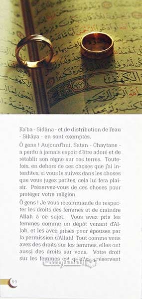 بروشور: Muhammad (saw) A Lhumanite — تصویر ۲