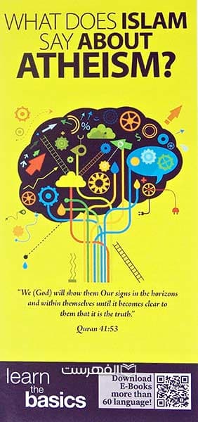 بروشور: ATEISM?