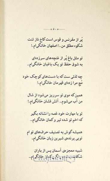 خویشتن نداری — تصویر ۲
