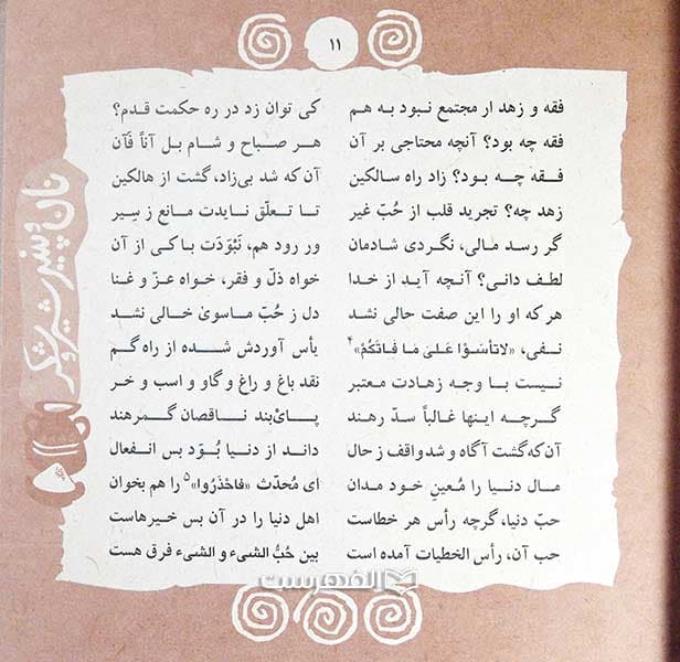 نان و پنیر، شیر و شکر — تصویر ۲