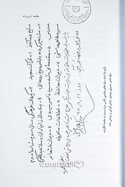 مناقب اهل بیت (ع) از دیدگاه اهل سنت — تصویر ۳