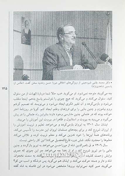 مجموعه نشریات میرزا حسن رشدیه تبریزی — تصویر ۵