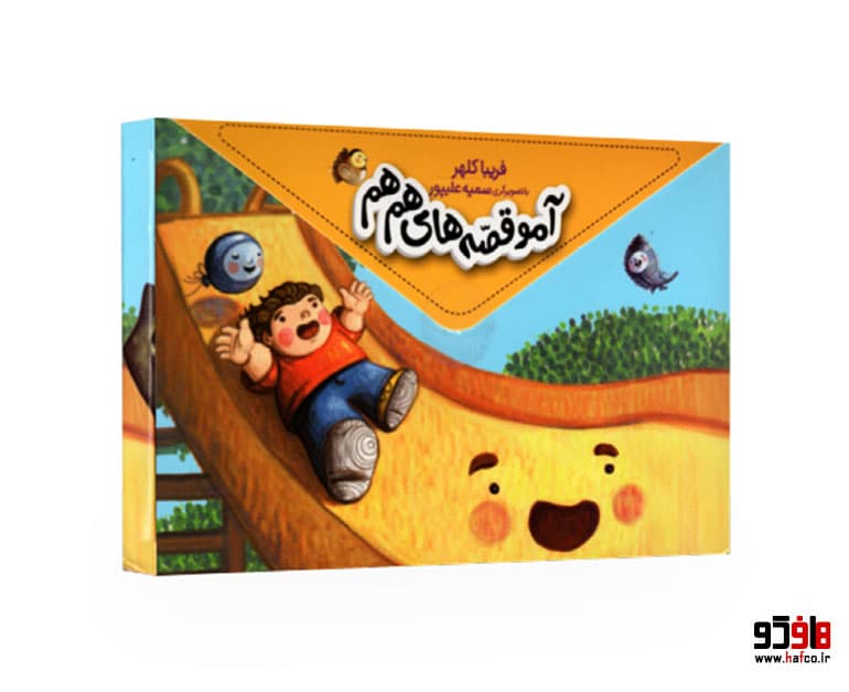 مجموعه 5 جلدی آمو قصه های هم هم نشر محراب قلم