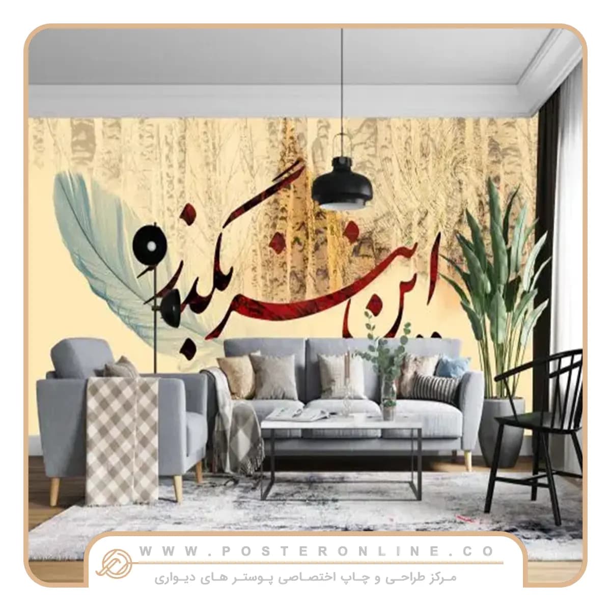 پوستر دیواری لاکچری تایپوگرافی «این نیز بگذرد» mt-83144