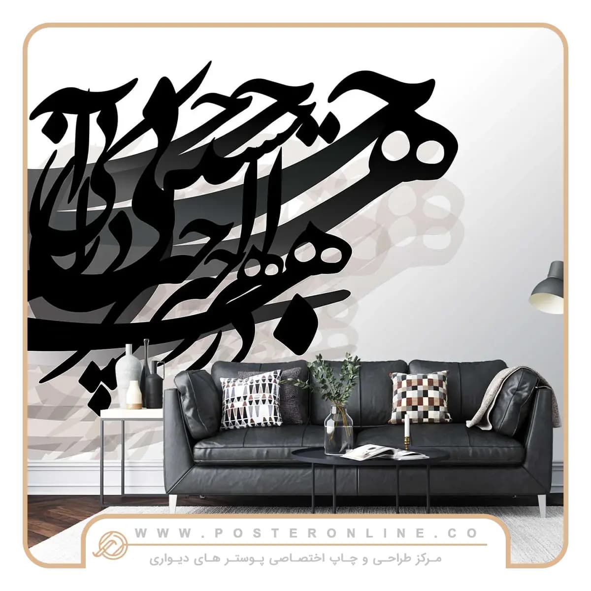 پوستر دیواری خطاطی لوکس mt-83138