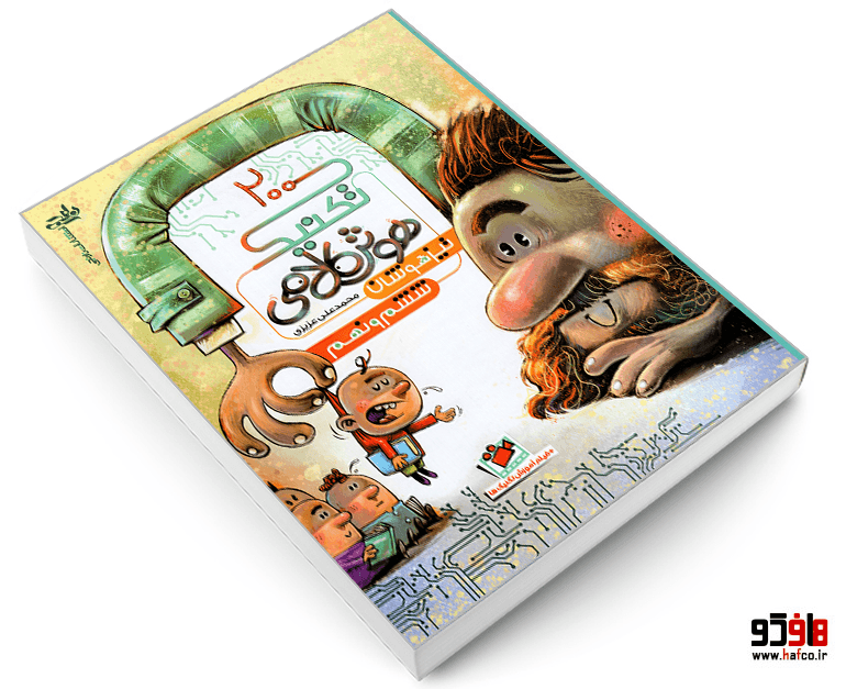 کتاب 200 تکنیک هوش کلامی تیزهوشان ششم و نهم نشر نارنجی — تصویر ۳