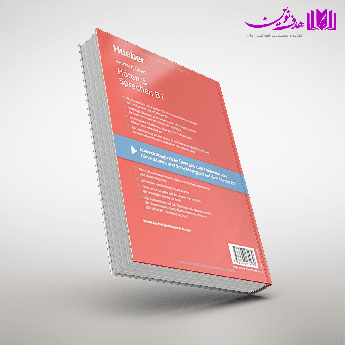کتاب Horen & Sprechen B1 — تصویر ۳