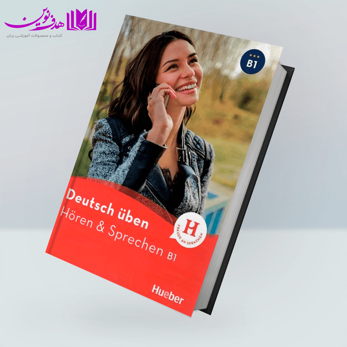 کتاب Horen & Sprechen B1 — تصویر ۲