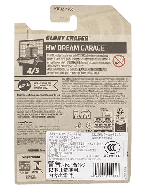 ماشین دکوری مدل Glory Chaser Silver برند Hot Wheels — تصویر ۲