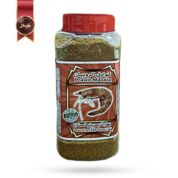 ادویه بحرینی Bahraini spices مدل ادویه میگو Prawn masala وزن 250 گرم (اورجینال)