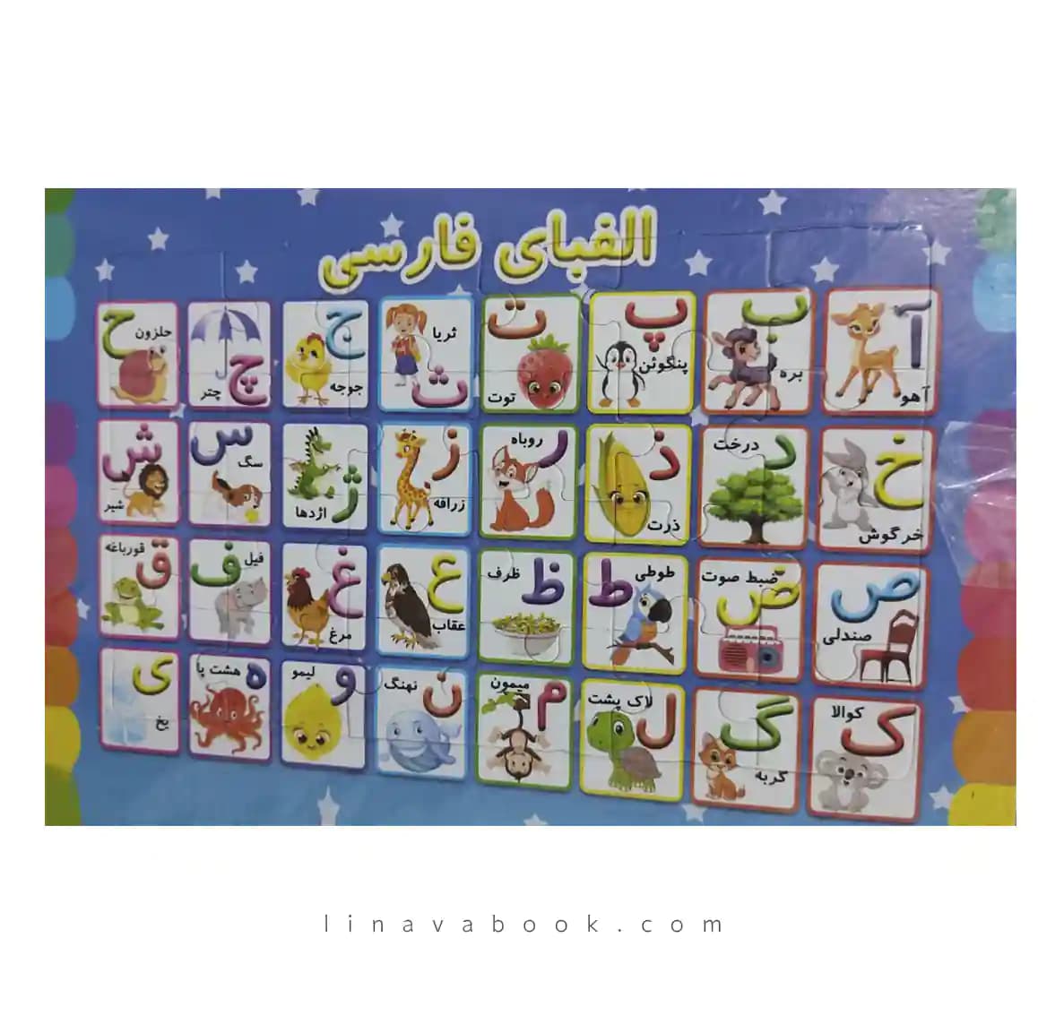 پازل الفبای فارسی – 24 تکه | آموزش حروف به کودکان