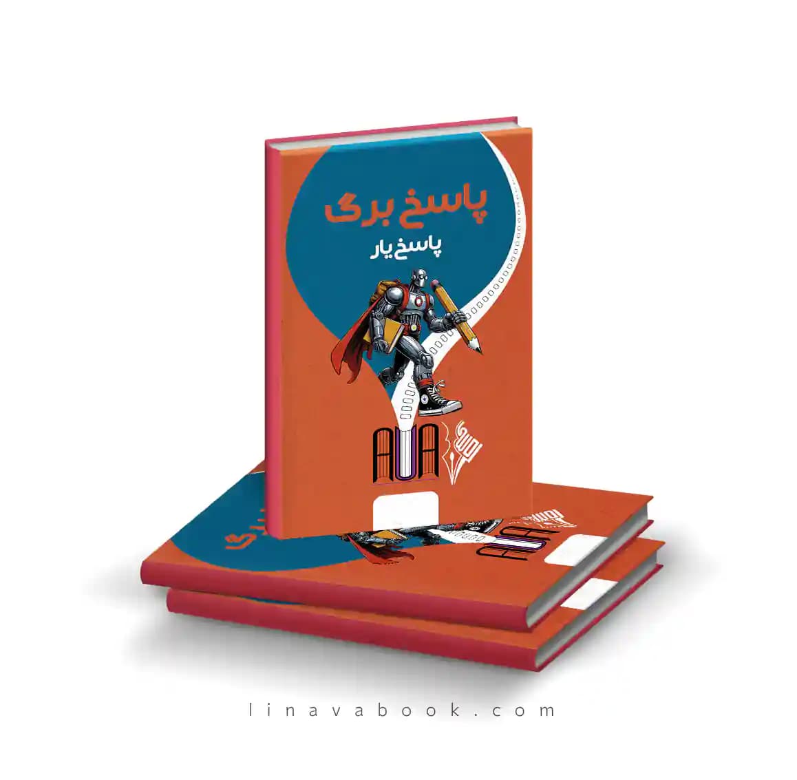 پاسخ‌برگ – پاسخ‌یار خام |۲۵ برگی