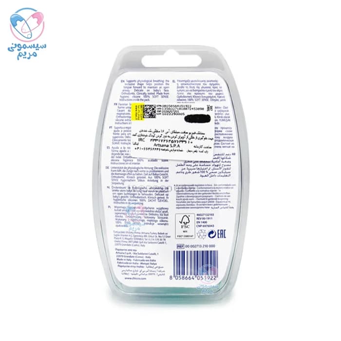 پستانک سیلیکونی تکی 16 تا 36 ماه چیکو Chicco — تصویر ۴
