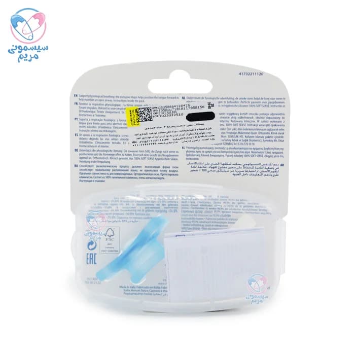 پستانک سیلیکونی دو عددی 0 تا 2 ماه چیکو Chicco — تصویر ۲