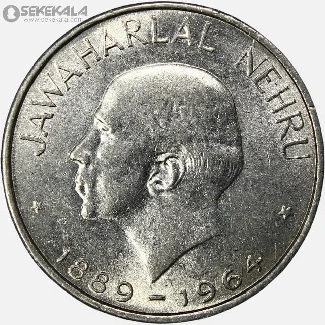 سکه 50 پیسه یادبودی هند 1964 (جواهر لعل نهرو)(UNC)