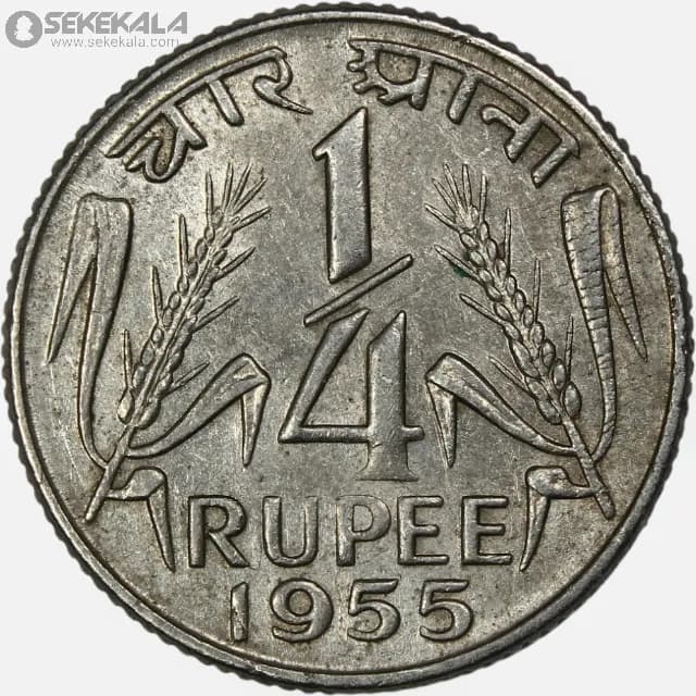 سکه ¼ روپیه کمیاب هند 1955