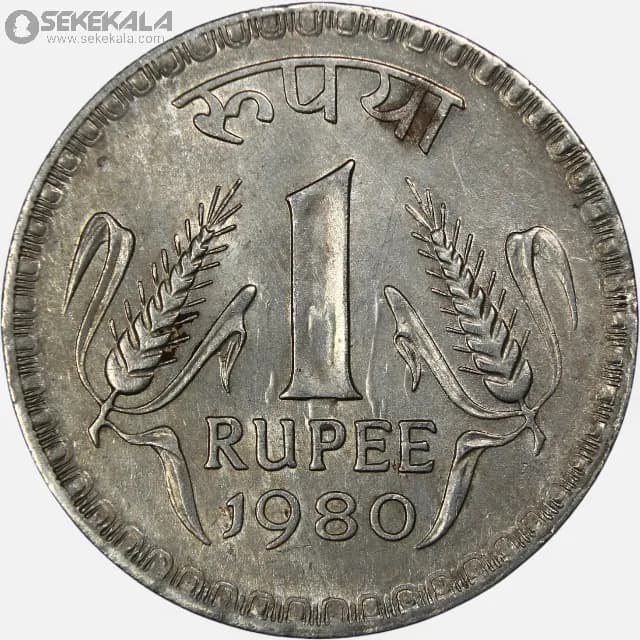 سکه 1 روپیه هند 1980 (AU)