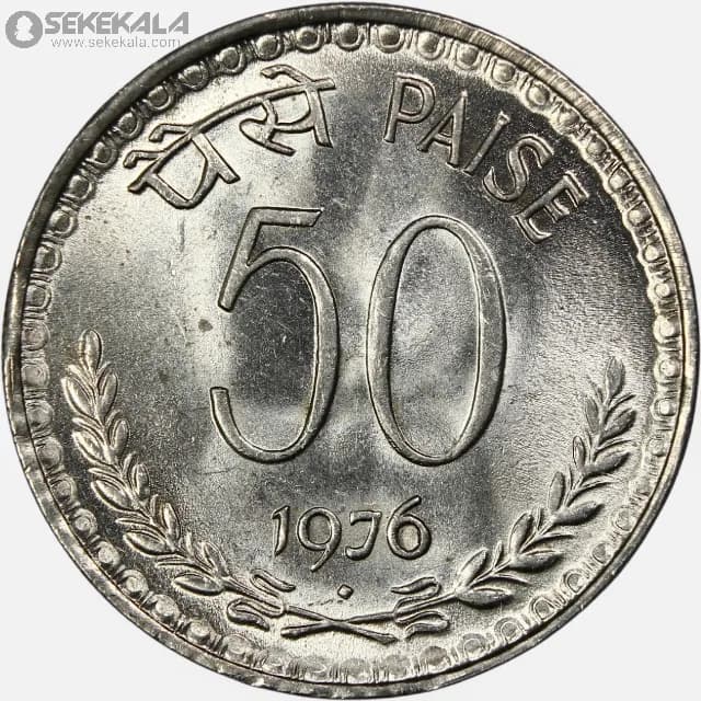 سکه 50 پیسه هند 1976 (UNC)