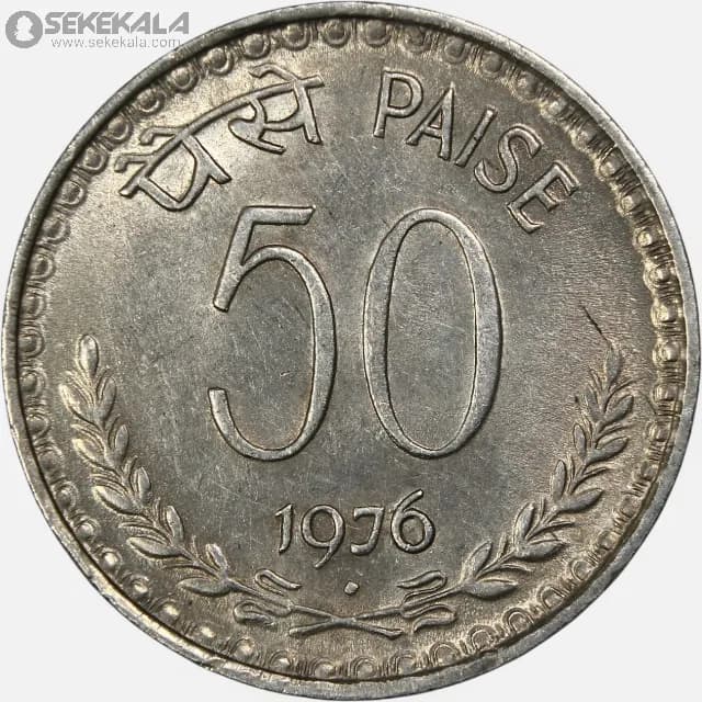 سکه 50 پیسه هند 1976 (AU)