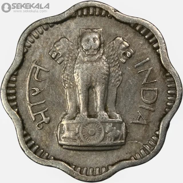 سکه 10 پیسه هند 1966 — تصویر ۲