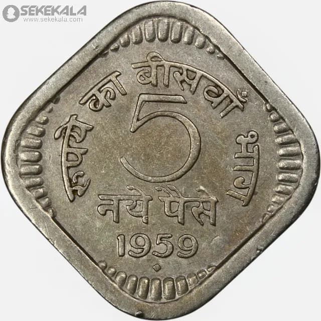 سکه 5 پیسه هند 1959