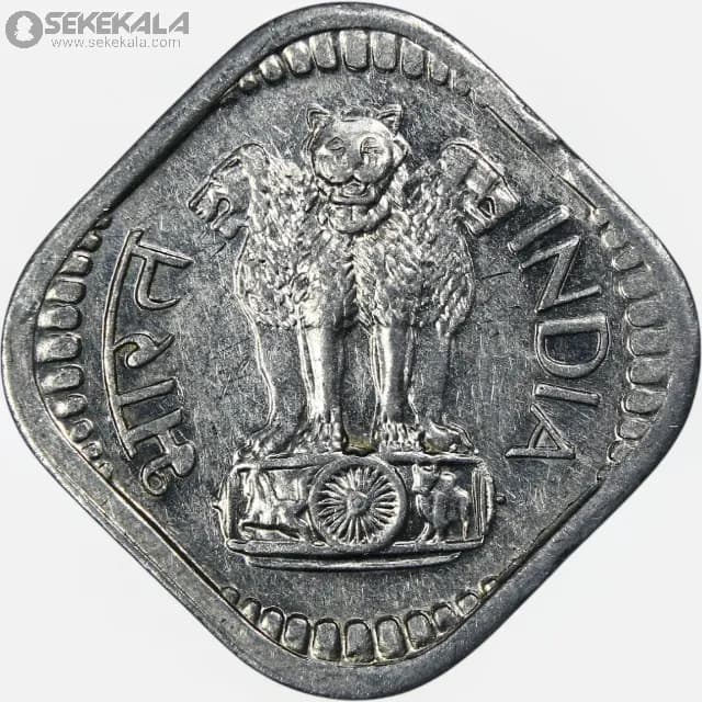 سکه 5 پیسه هند 1971 (AU) — تصویر ۲