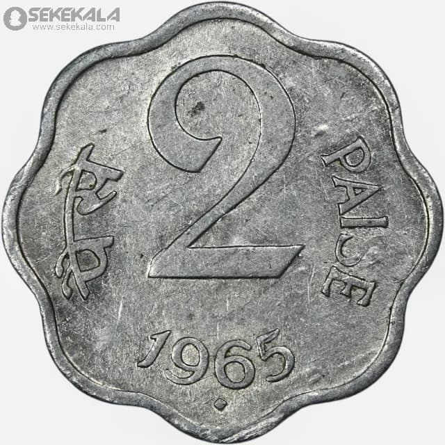 سکه 2 پیسه هند 1965 (AU)