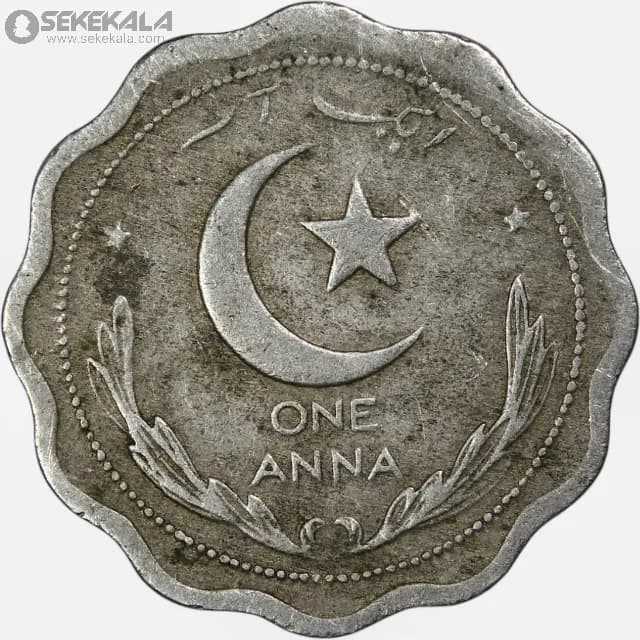 سکه 1 آنه کمیاب پاکستان 1949