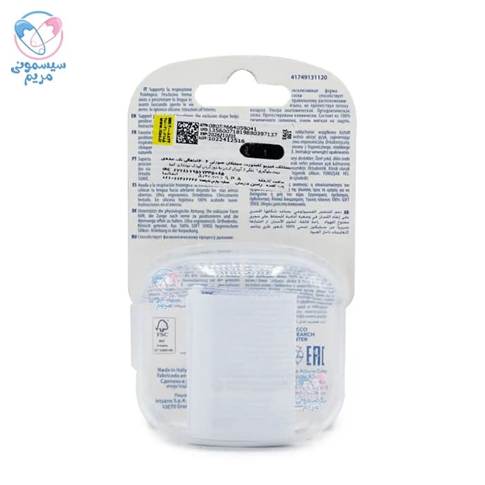 پستانک پروانه ای 6 تا 16 ماه تکی چیکو Chicco طرح خرگوش — تصویر ۳