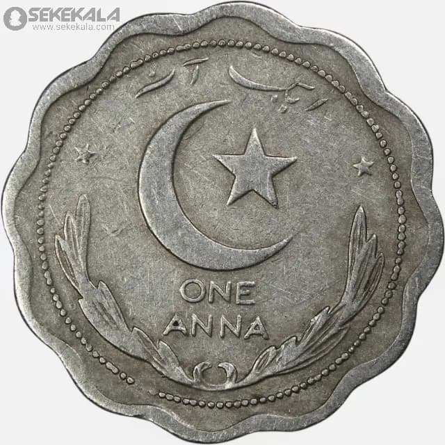 سکه 1 آنه کمیاب پاکستان 1951