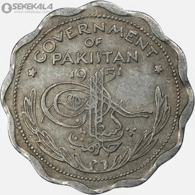 سکه 1 آنه کمیاب پاکستان 1951 — تصویر ۲