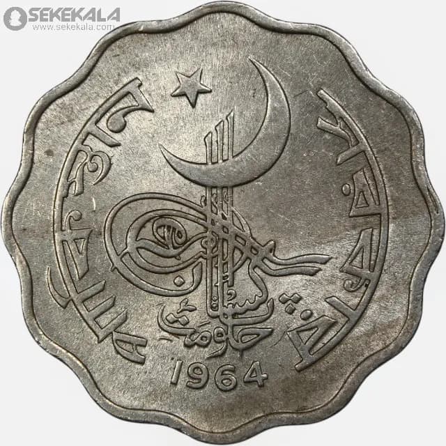 سکه 10 پیسه پاکستان 1964 (AU) — تصویر ۲