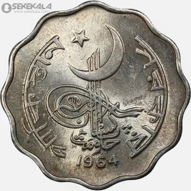 سکه 10 پیسه پاکستان 1964 (UNC) — تصویر ۲