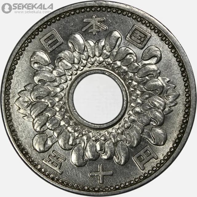 سکه 50ین کمیاب ژاپن 1960 (AU)