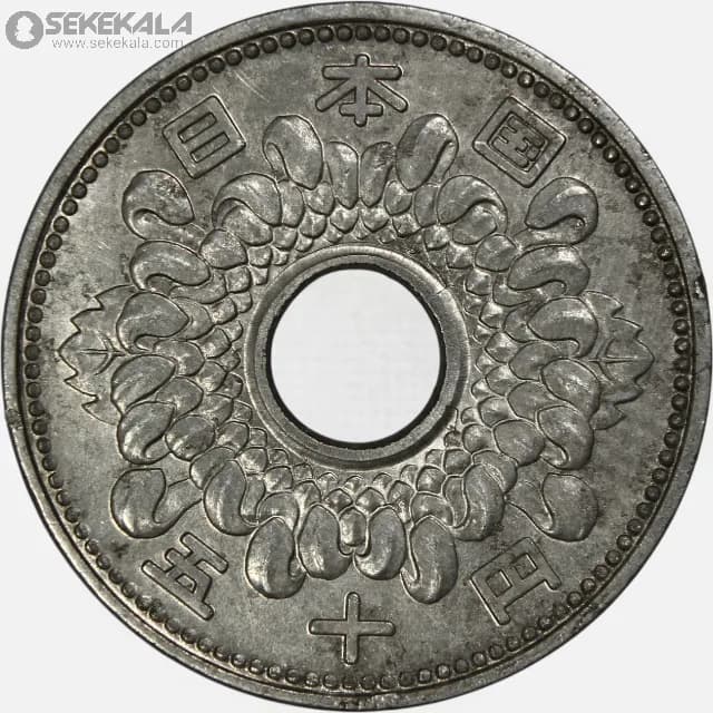 سکه 50ین کمیاب ژاپن 1960