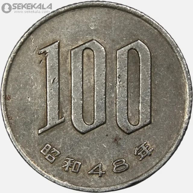 سکه 100ین ژاپن 1989 — تصویر ۲