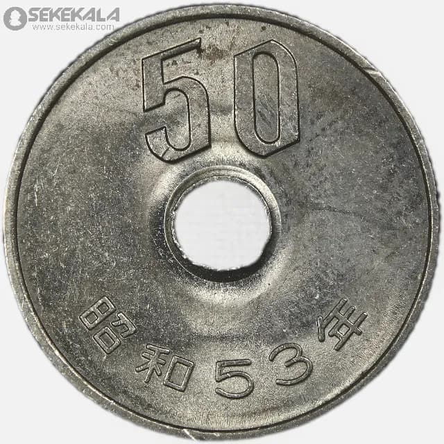 سکه 50ین ژاپن 1989 (AU) — تصویر ۲