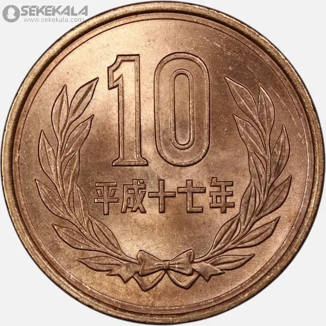 سکه 10ین ژاپن 1989 (UNC) — تصویر ۲