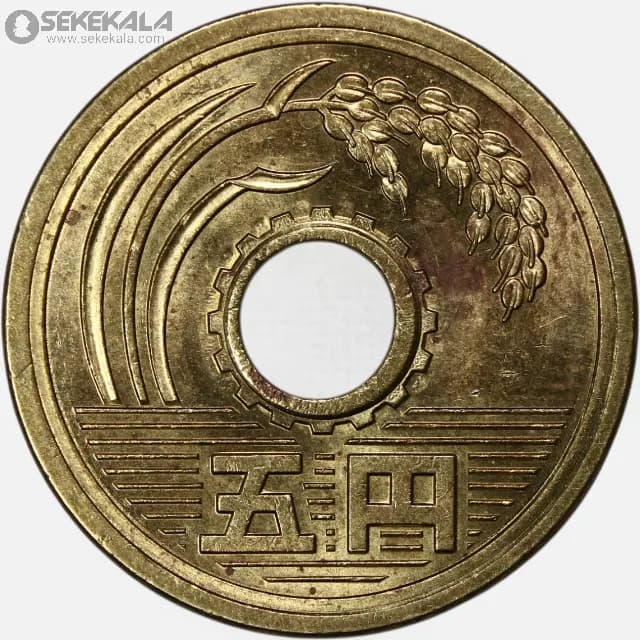 سکه 5 ین ژاپن 1989 (+AU)
