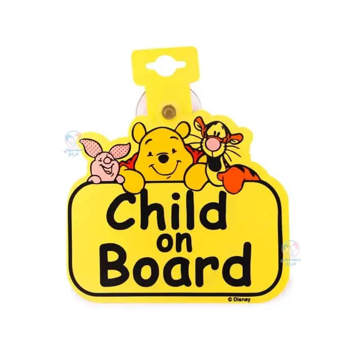 بیبی آن برد baby on board خانواده پو کوچک — تصویر ۲
