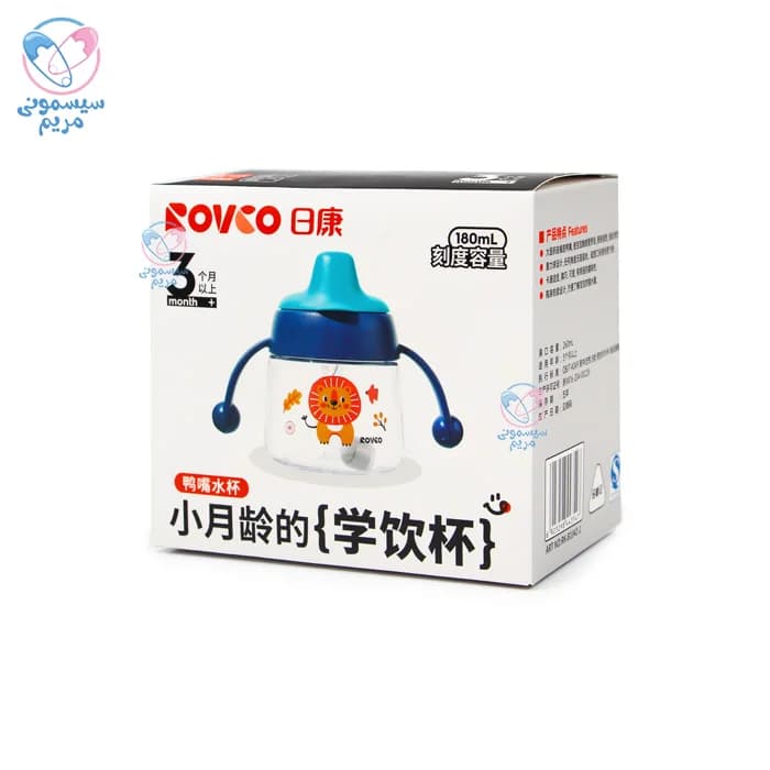 لیوان سوپاپ دار 180 میلی لیتر رووکو Rovco 1042 — تصویر ۷