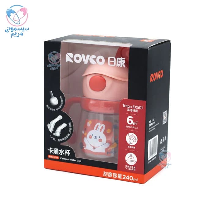 لیوان دسته دار و نی دار 240 میلی لیتر رووکو Rovco 1049 — تصویر ۶